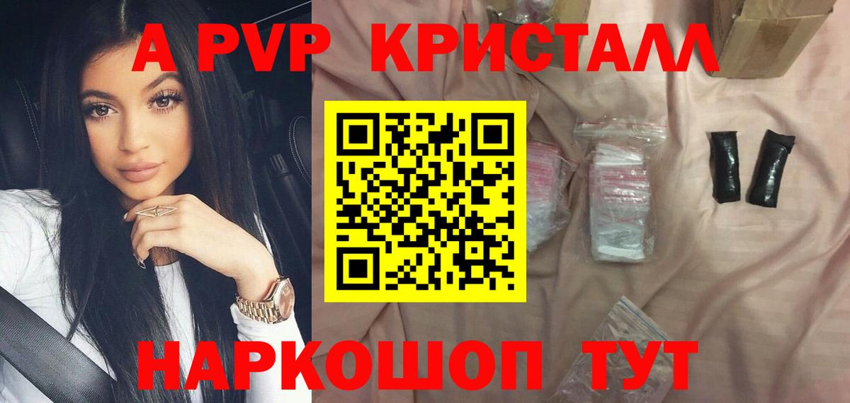 Alpha-PVP VHQ  Вход с VPN  Ишим  A PVP  Альфа ПВП VHQ 