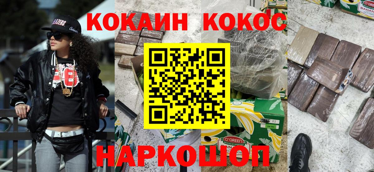 Cocaine  Вход с VPN  COCAIN 99%  Ишим  КОКАИН 97% 