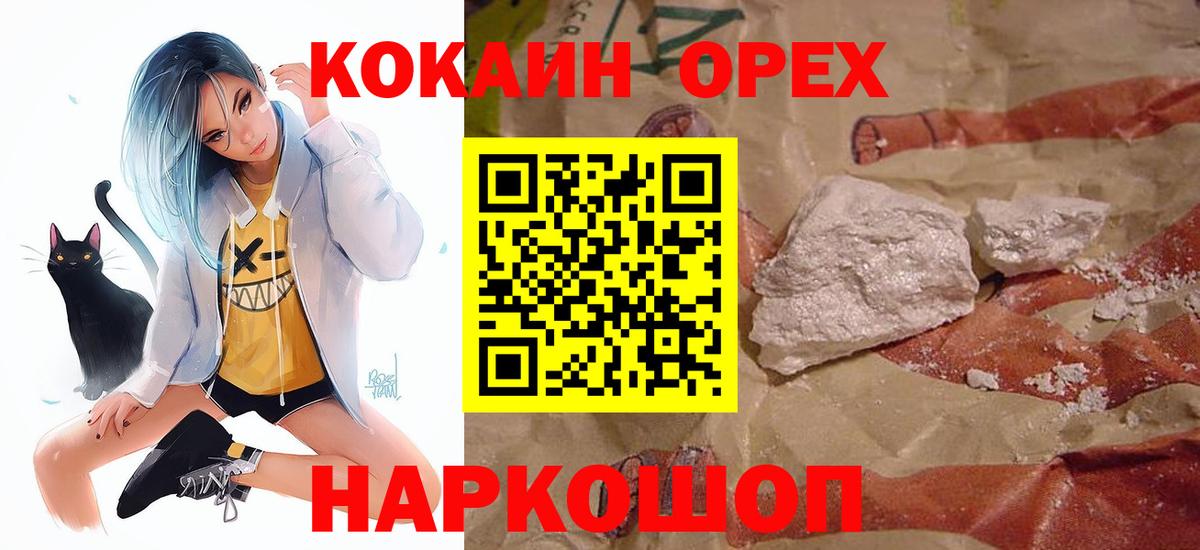 Кокаин 98% Ишим