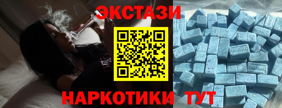Ecstasy TESLA  ЭКСТАЗИ ешки  Вход с VPN  нарко площадка официальный сайт  Ишим 