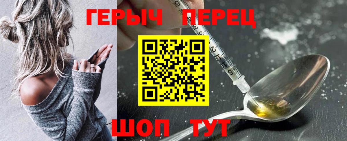 Ишим  ГЕРОИН  Вход с VPN  ГЕРОИН гречка 