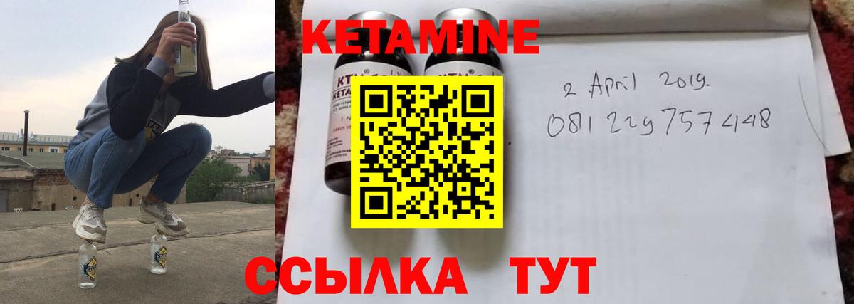 Кетамин ketamine  Вход с VPN  это какой сайт  Ишим 