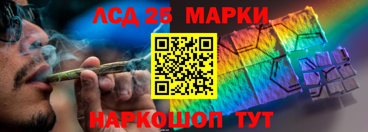 Лсд 25 экстази кислота Ишим