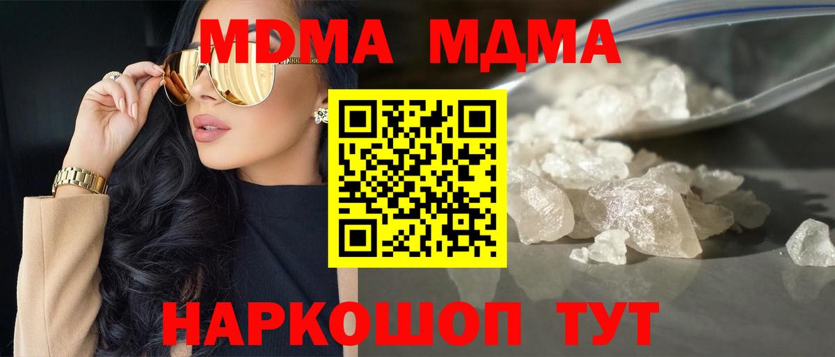 МДМА crystal Ишим