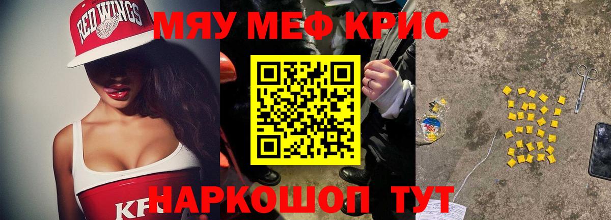 Мефедрон  Меф VHQ  МЕФ mephedrone  МЯУ-МЯУ  Вход с VPN  Ишим 
