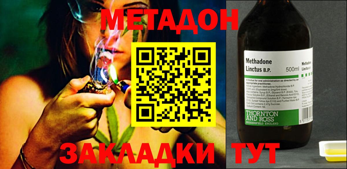 МЕТАДОН кристалл  Вход с VPN  Метадон methadone  Ишим 