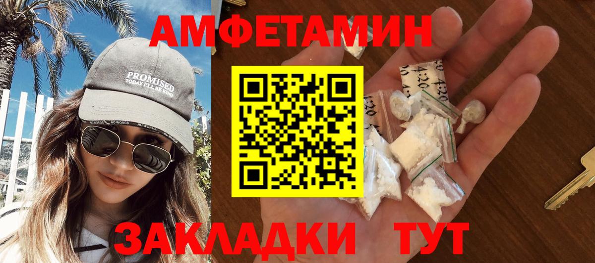 МЕТАМФЕТАМИН Декстрометамфетамин 99.9% Ишим
