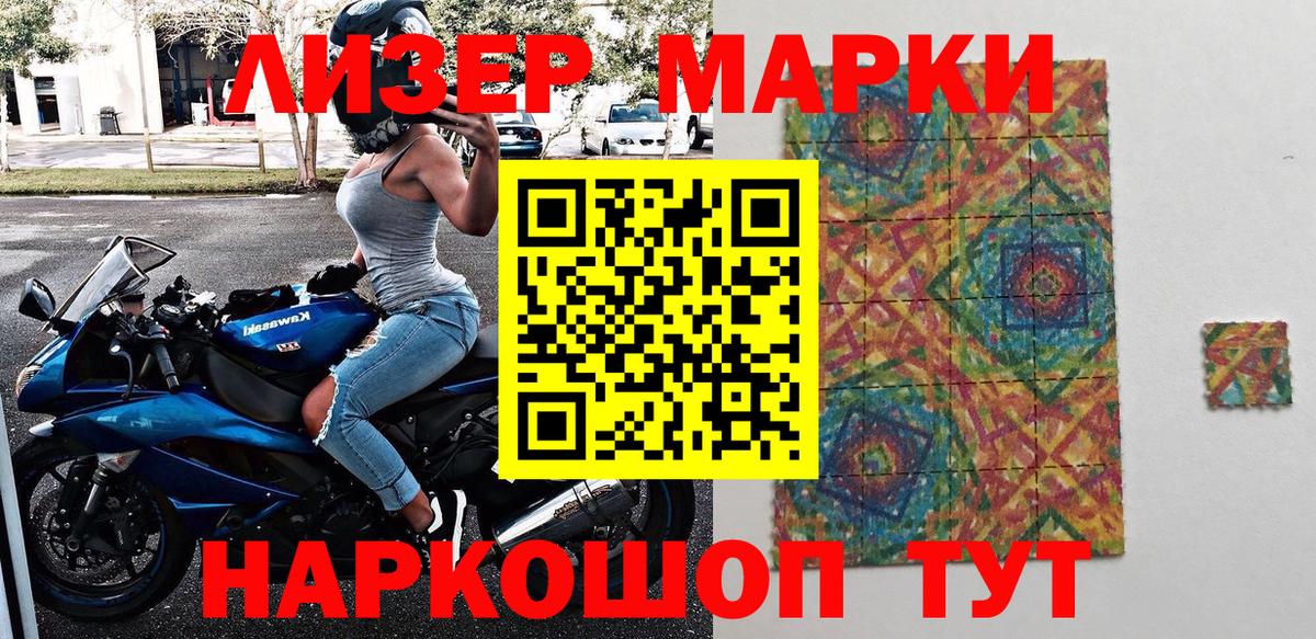 Марки NBOMe 1,8мг  Вход с VPN  Марки NBOMe 1,8мг  Ишим 