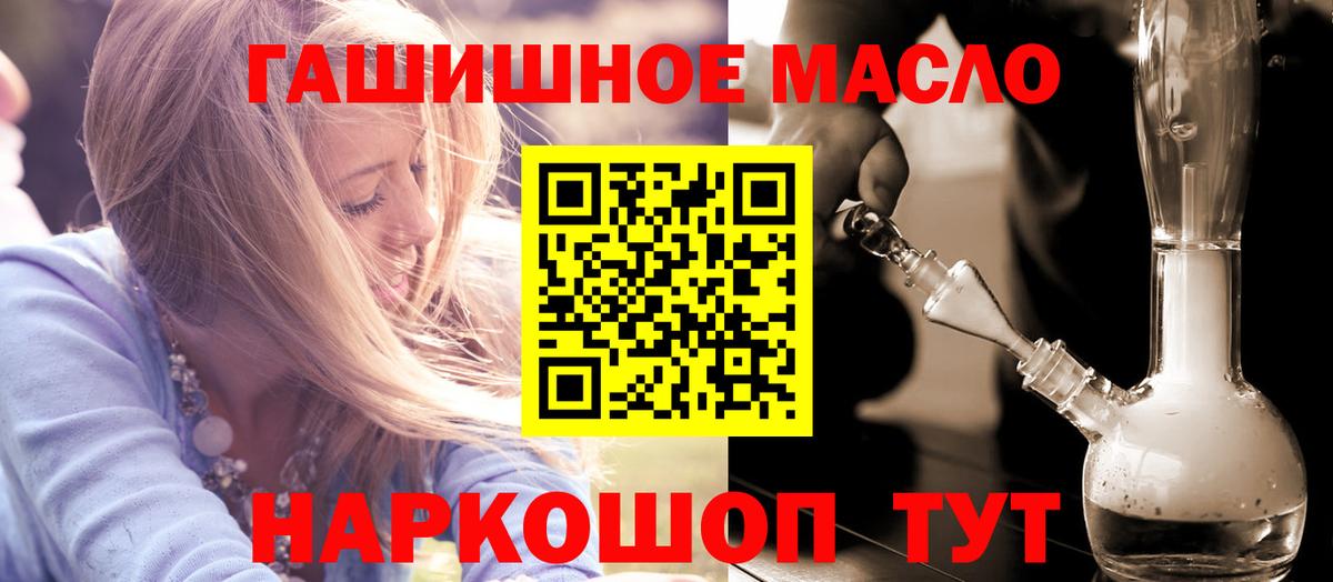 Ишим  ТГК жижа  ТГК вейп  Вход с VPN 