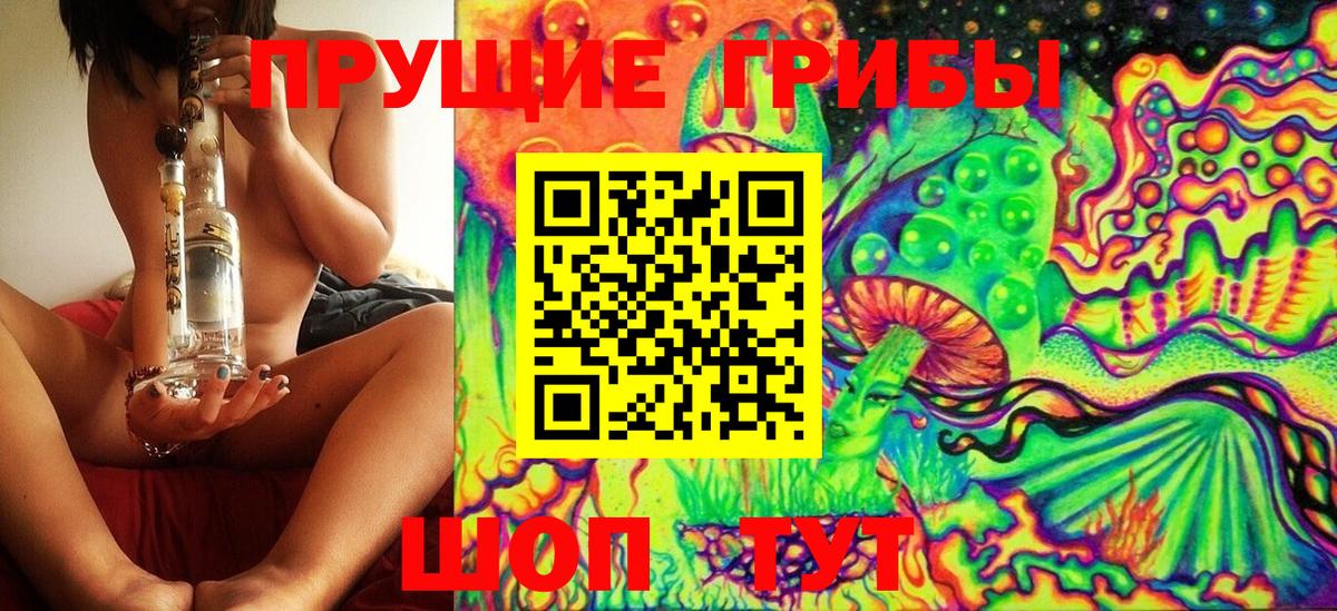 Галлюциногенные грибы GOLDEN TEACHER  Вход с VPN  Ишим 